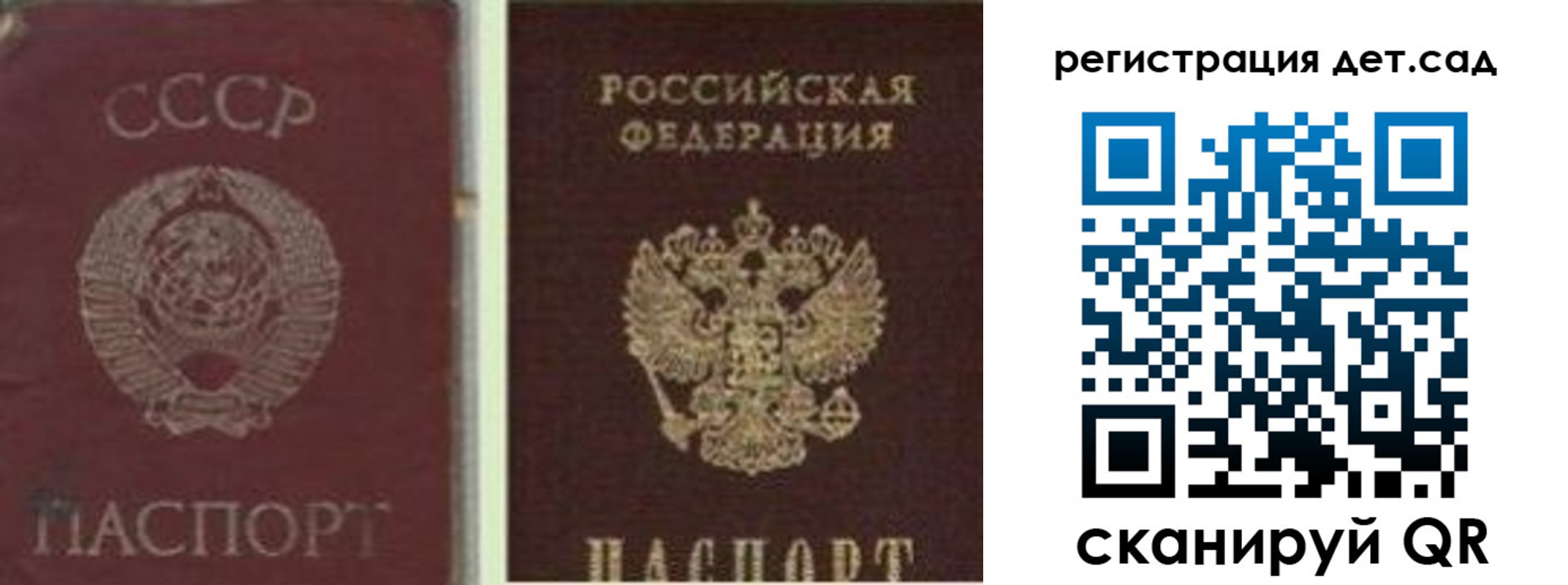 временная регистрация для всех в Гае