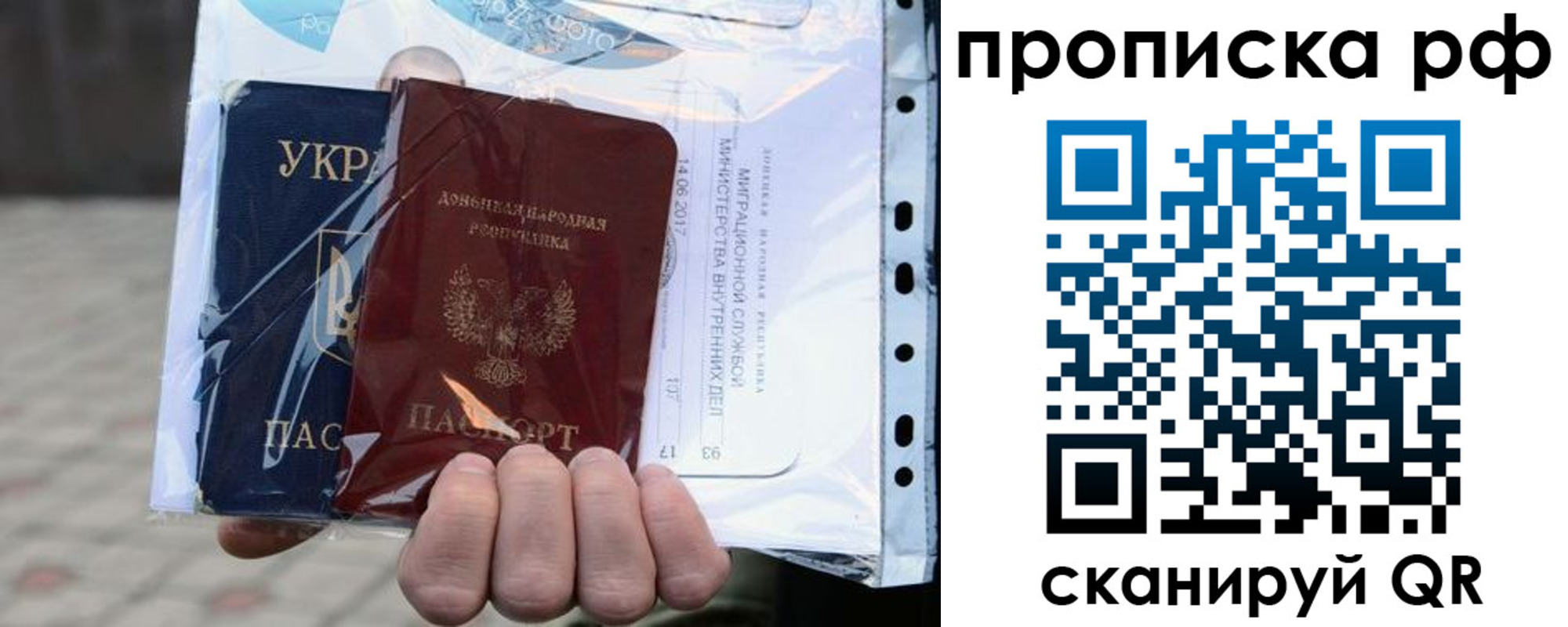 временная регистрация собственник в Гае