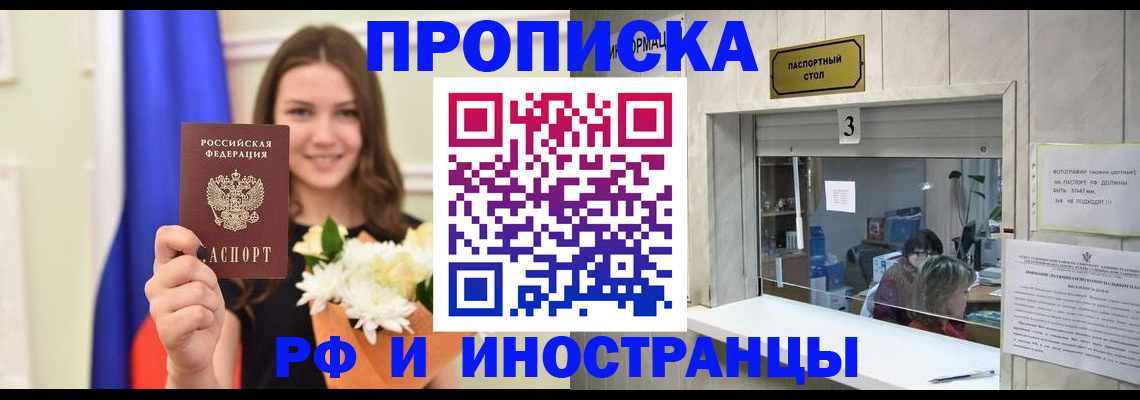пропишу в квартире в Гае
