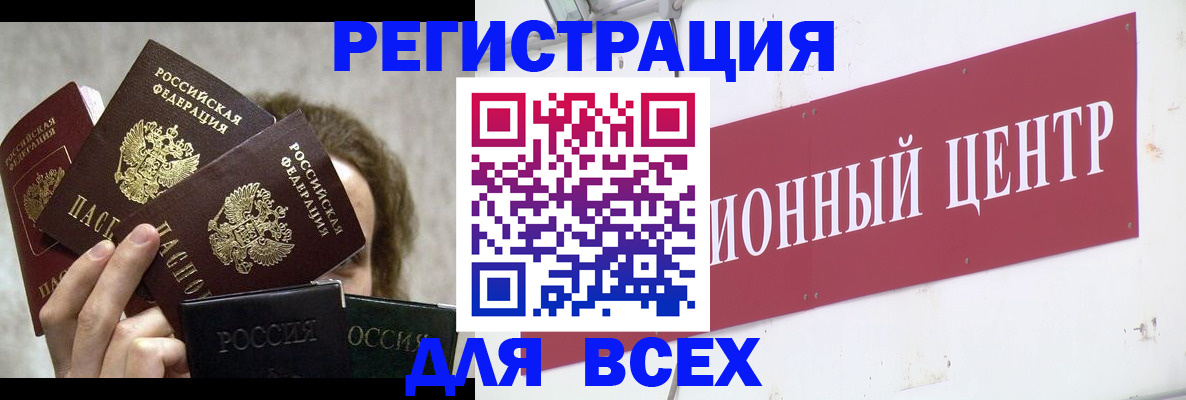 прописка для кредита в Гае