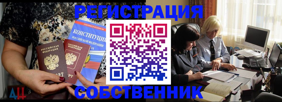 прописка для кредита в Гае