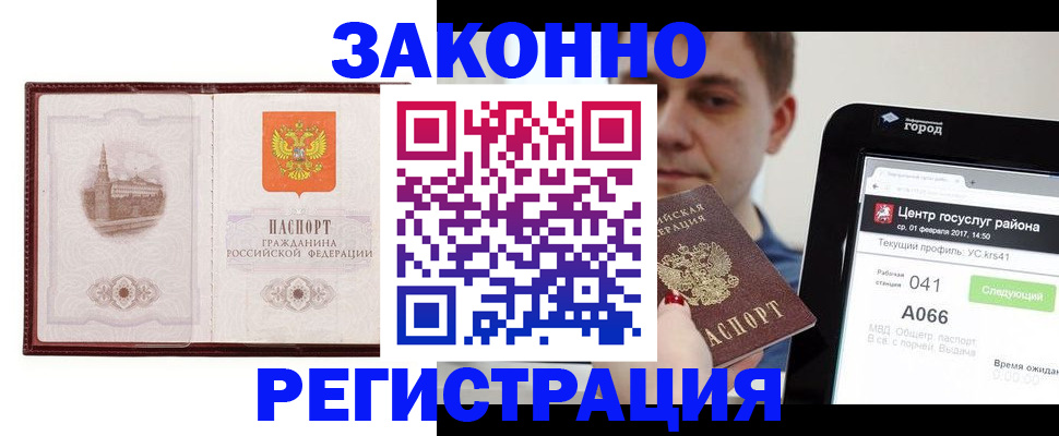 временная регистрация собственник в Гае