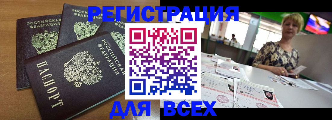 регистрация для дет. сада в Гае