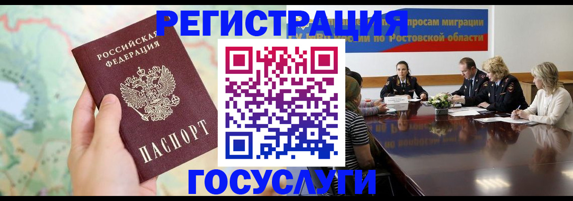 миграционный учет в Гае