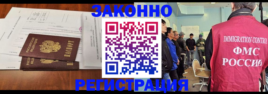 временная регистрация адрес в Гае